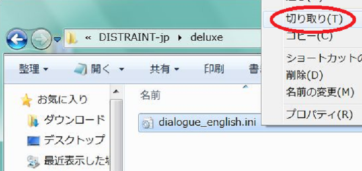 Distraint Deluxe Edition 日本語化 Steam版