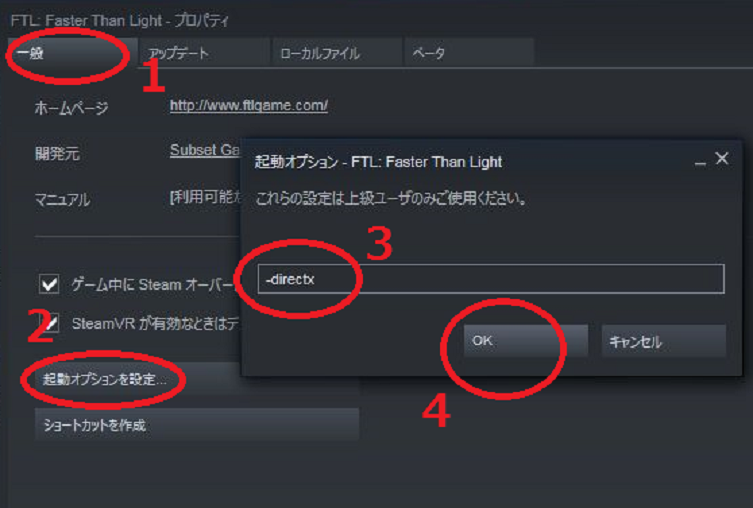 Ftl Faster Than Light Version 1 6 7 日本語化 Steam Win 版