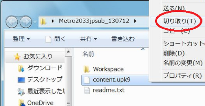 Metro 33 日本語化 Steam版