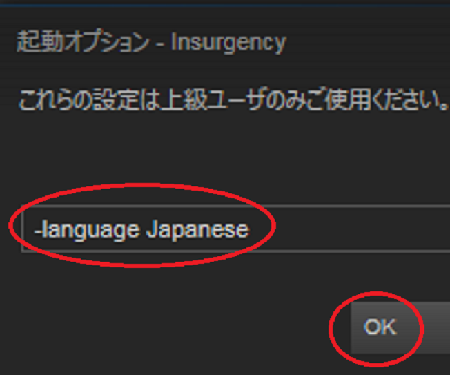 Insurgency 日本語化 Steam版