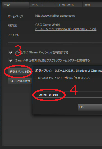 S T A L K E R Shadow Of Chernobyl 日本語化 Steam版
