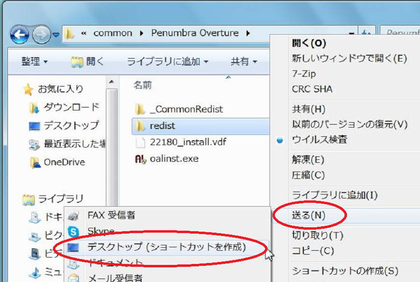 Penumbra Overture 日本語化 Steam版