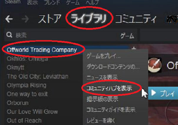 Offworld Trading Company 日本語化 B Steam版