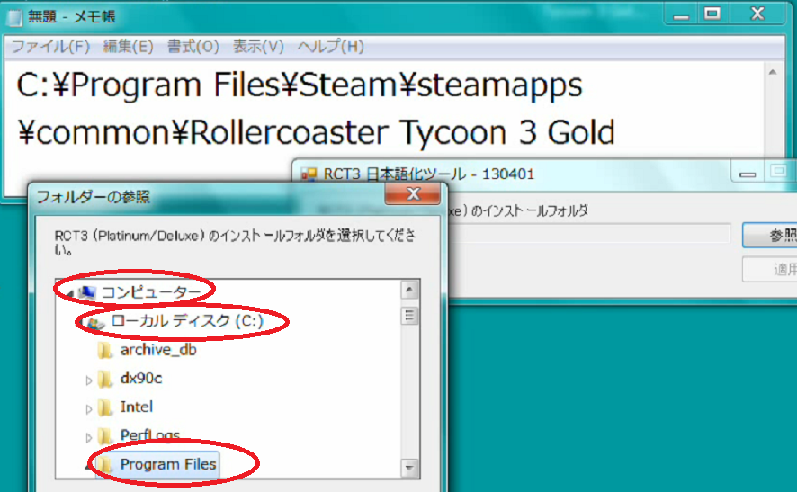 Rollercoaster Tycoon3 Platinum 日本語化 Steam版