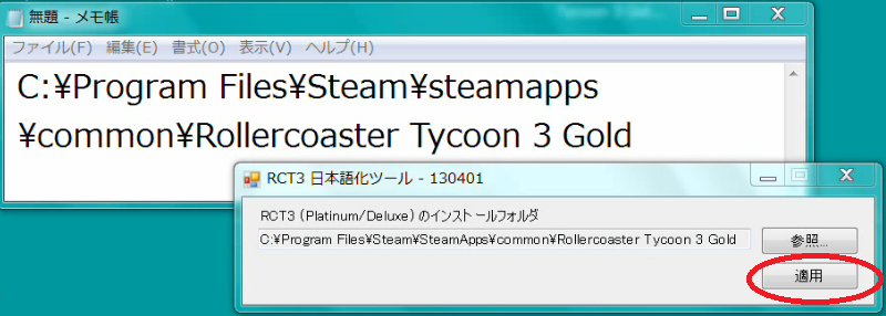 Rollercoaster Tycoon3 Platinum 日本語化 Steam版