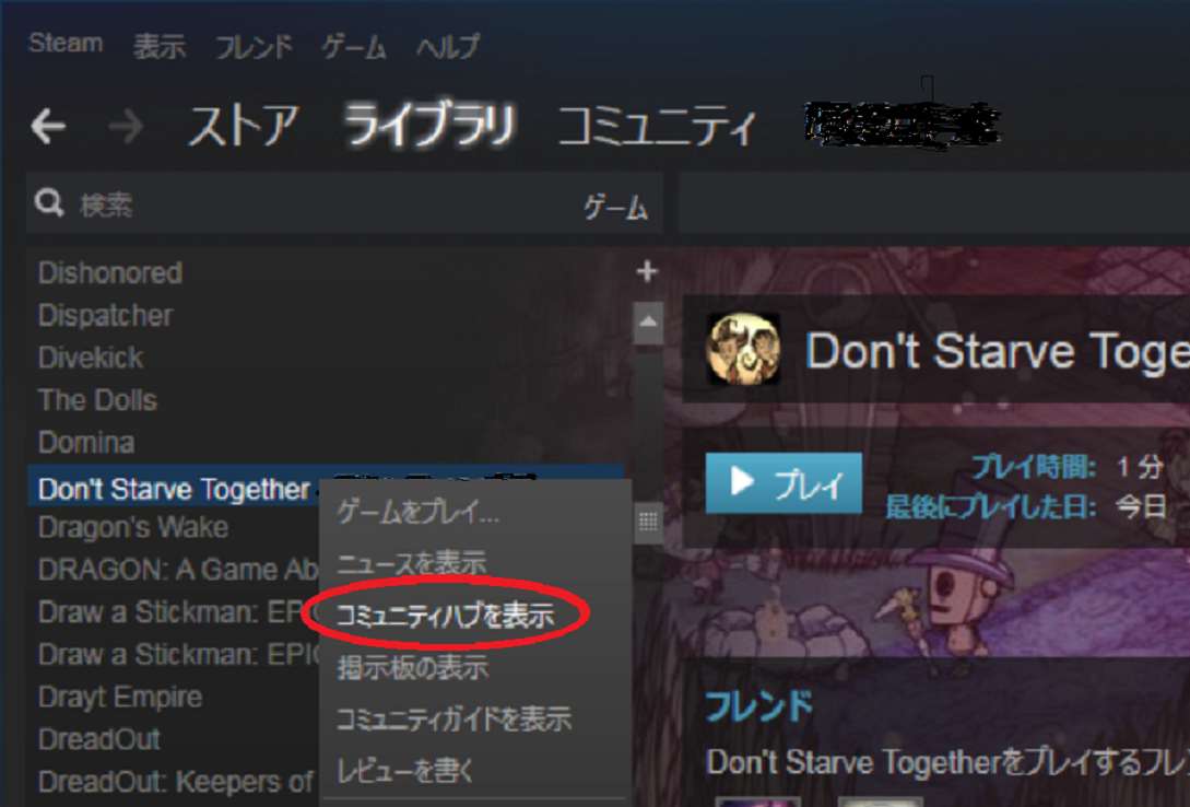 Don T Starve Together 日本語化 Steam版