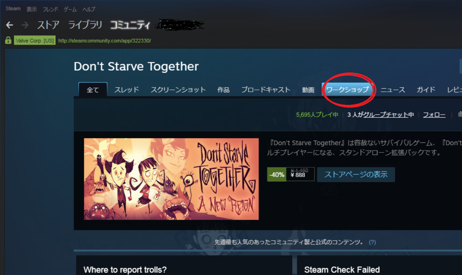 Don T Starve Together 日本語化 Steam版