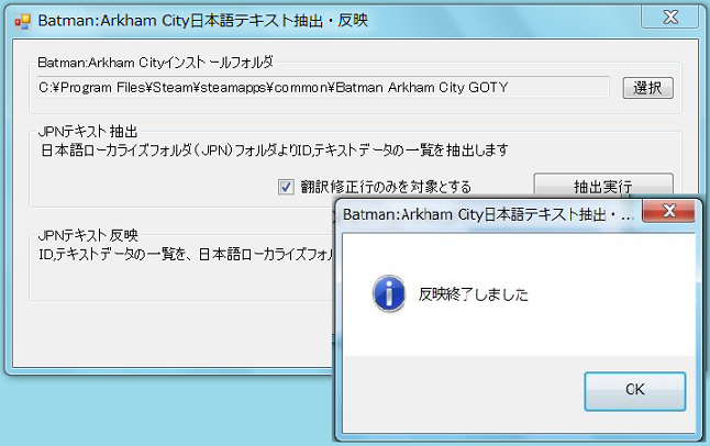 Batman Arkham City Game Of The Year Edition 日本語化 Steam版