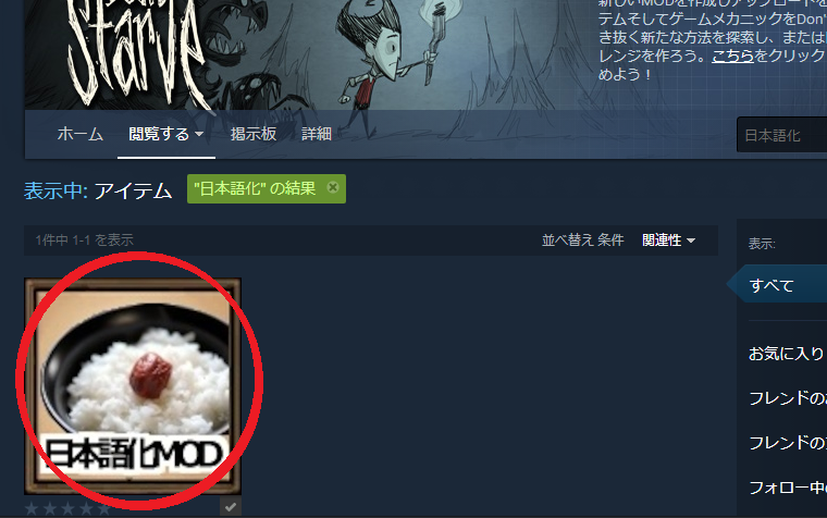 Don T Starve 日本語化 Steam版