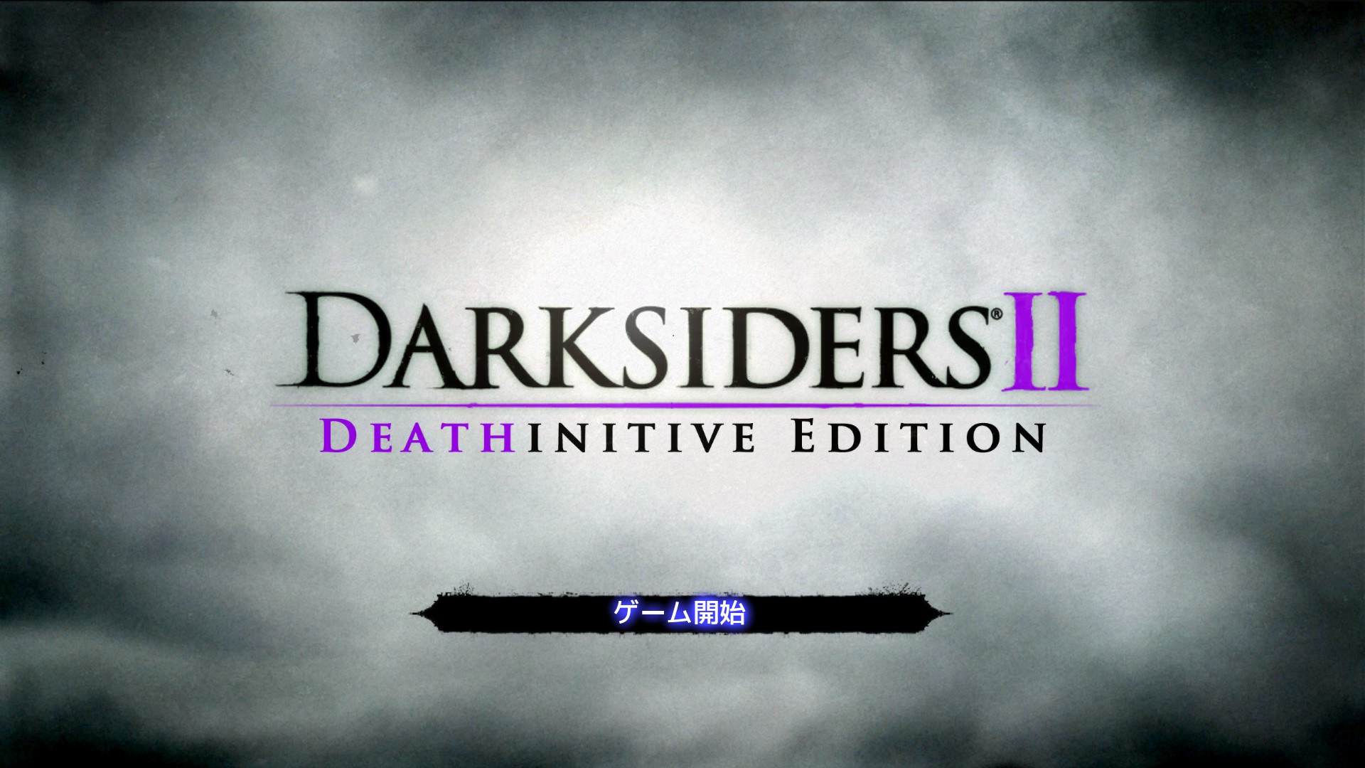 Darksiders Ii Deathinitive Edition 日本語化 Steam版