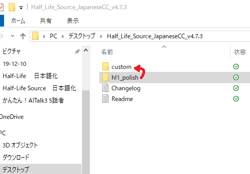 Half Life Source 日本語化 日本語字幕へ Steam版